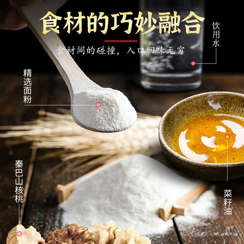 新货汉中核桃馍陕西汉中特产小吃核桃饼手工核桃花生馍核桃酥陕西