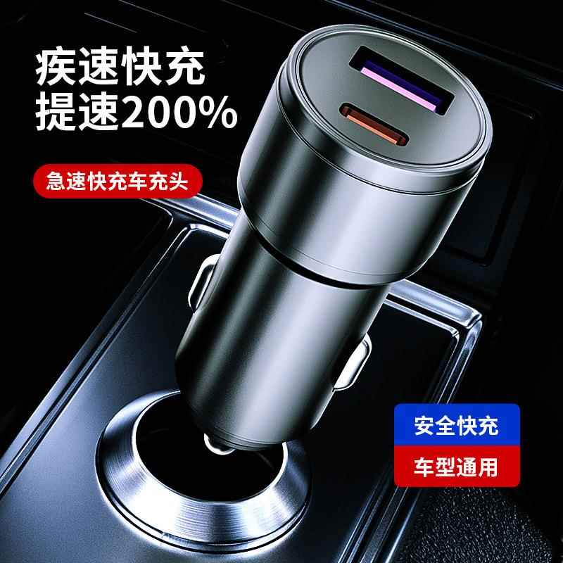 车载充电器汽车点烟器USB+Type-C一拖二QC3.0转换头大电流快充