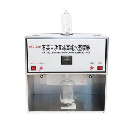 SYZ-C石英亚沸自动加液蒸馏水器大流量高纯水器