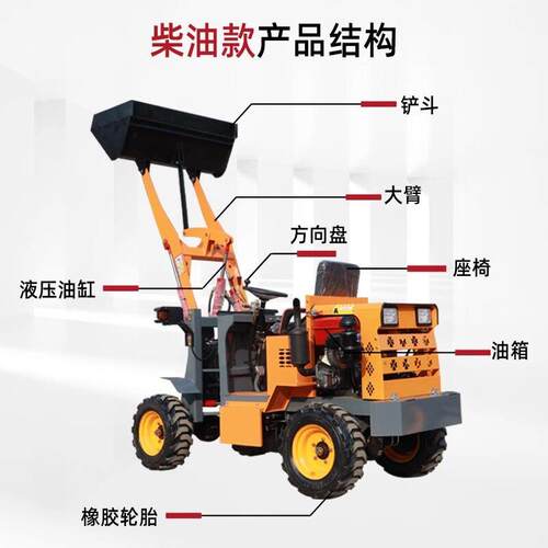 跨境电动小铲车四驱柴油装载机小型清运车工程建筑垃圾养殖场清理