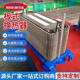 供应304不锈钢板式换热器油水热交换器恒温加热器集中供热