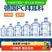 纯净水桶矿泉水桶食品级家用饮水机储水用pc手提款 水户外桶 桶装