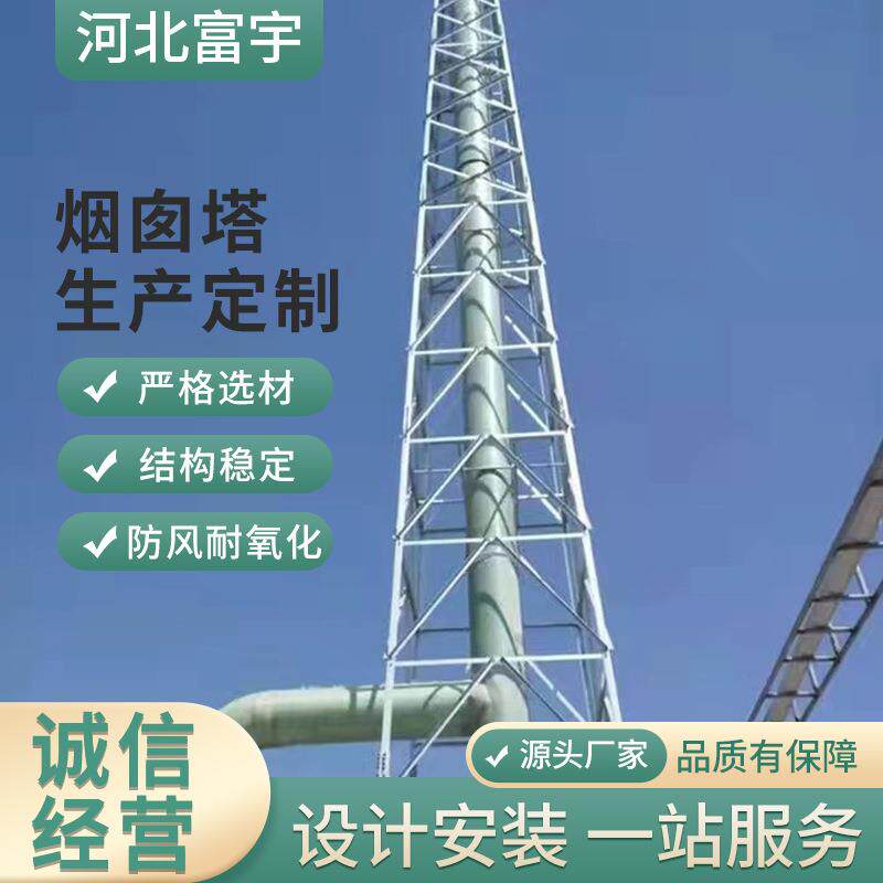 火炬支撑铁塔烟囱塔铁塔化工烟筒塔火炬塔井字架通风排气管支撑架