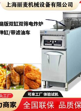 上海工厂供应立式电脑版缸双筛电炸炉带滤油车  28L油炸锅