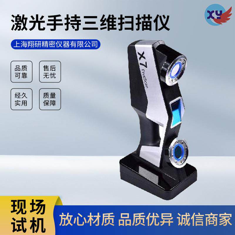 工业级手持蓝色激光三维扫描仪 高精度工业激光3D扫描仪 3d扫描仪