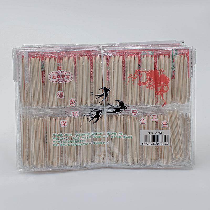 实惠装家用一次性双头尖竹制便携带水果牙签酒店饭店餐后剔牙细签