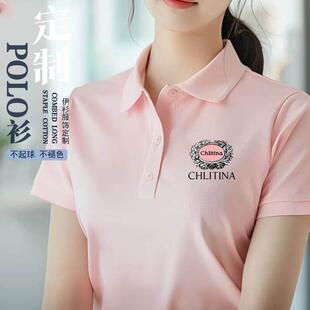 克丽缇娜美容师工作服t恤polo衫定制母婴店女t恤工装粉色纯棉短袖