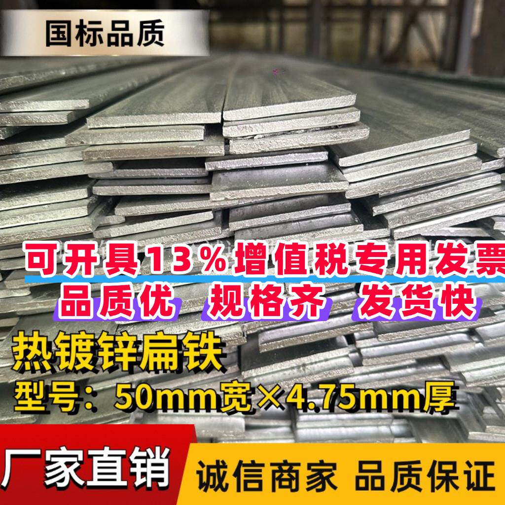 热镀锌扁铁6米30/40/50/60/80/100镀锌扁钢条 防雷接地线焊接避雷