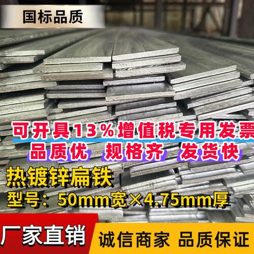 热镀锌扁铁6米30/40/50/60/80/100镀锌扁钢条 防雷接地线焊接避雷