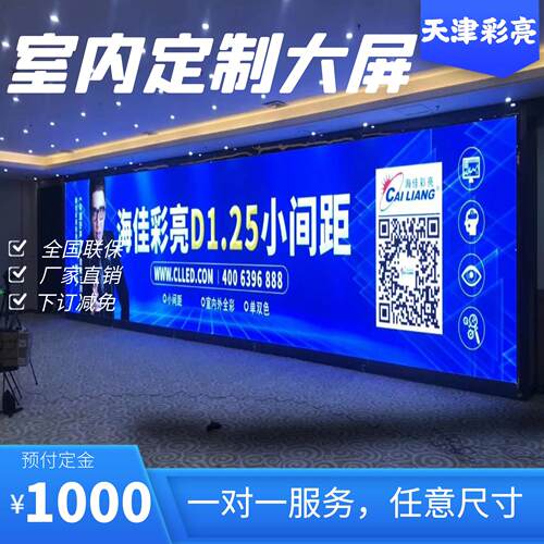 LED全彩显示屏广告屏门头走字屏室内户外P2P2.5P3P4P10滚动电子屏