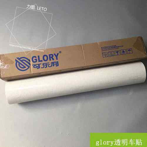 户外透明车贴背胶PVC玻璃透明贴120G户外透明车身贴写真材料