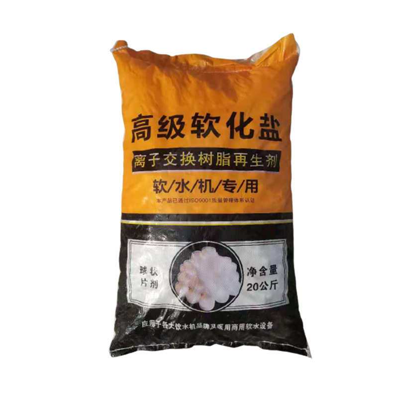 高级软化盐 济南现货球状片剂软水机用离子交换树脂再生剂软水盐