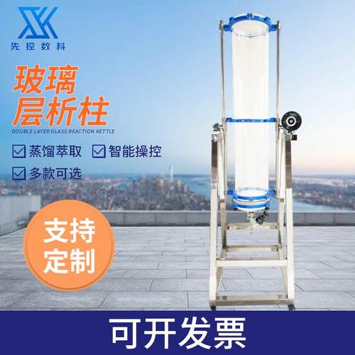 实验室翻转玻璃仪器玻璃层析过滤装置离子交换柱玻璃翻转层析柱