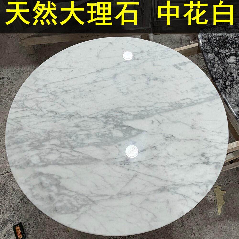 天然中花白大理石转盘台面奢石桌面豪宅别墅茶几桌面轻奢圆桌定制