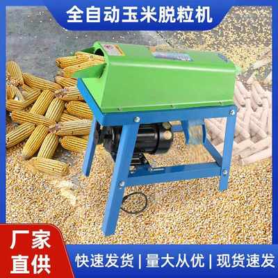 电动玉米脱粒机全自动家用小型剥玉米器脱粒机加厚剥玉米神器可调