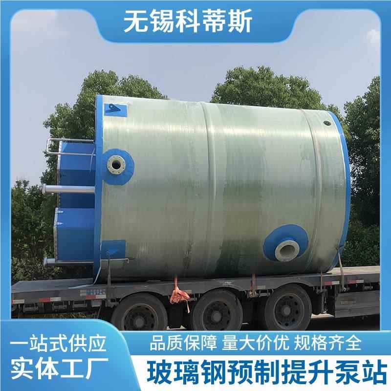 玻璃钢一体污KDS-02水雨水提化升站 地埋式一体化预制泵泵站一 体
