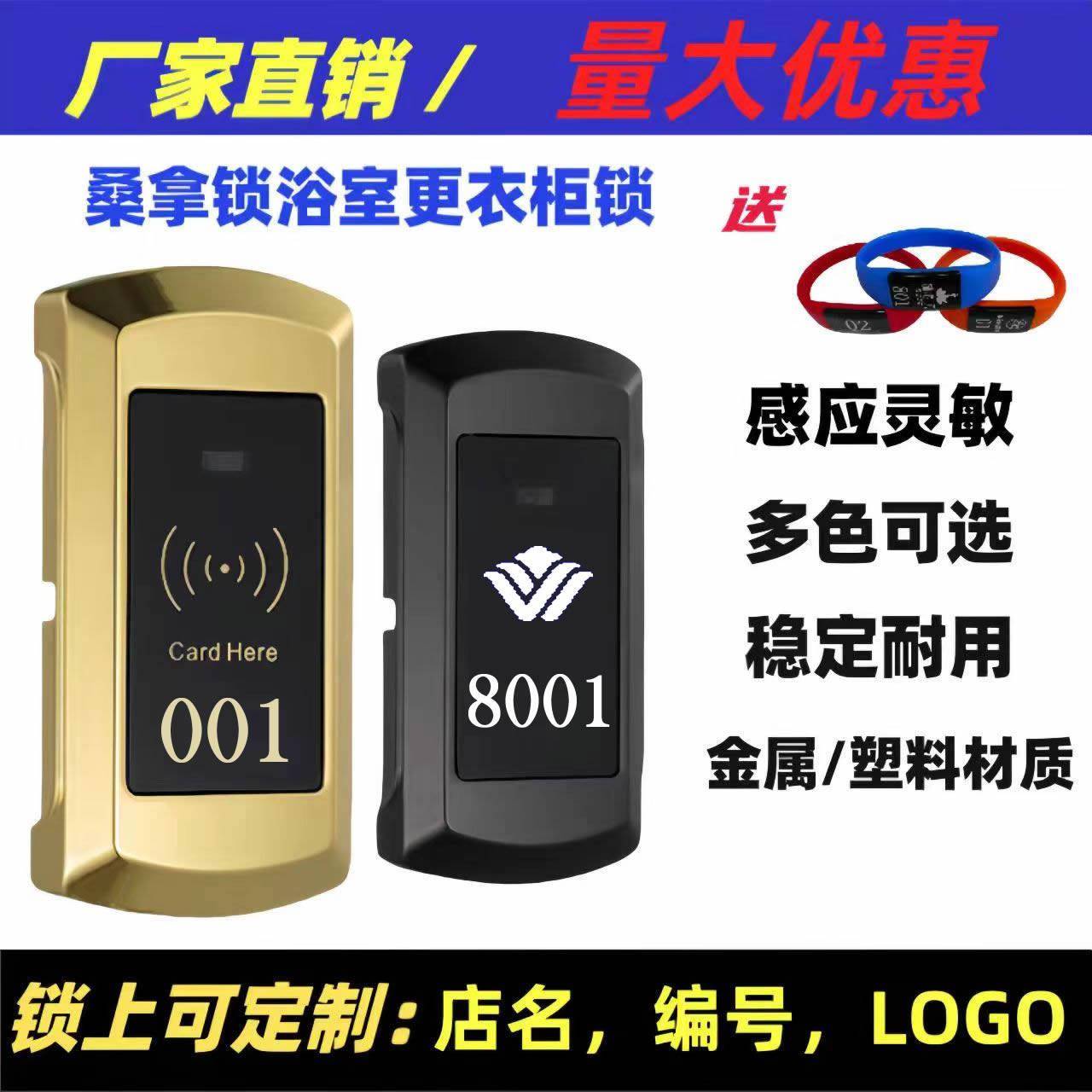 桑拿锁感应锁电子锁更衣柜浴室健身房洗浴中心收纳柜抽屉锁包邮