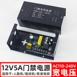 12V5A门禁电源控制器单双门禁配件自动门后备电源UPS电源箱变压器