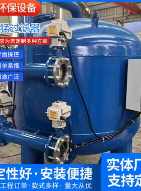 定制除铁猛多介质过滤器除铁猛过滤器立式碳钢过滤