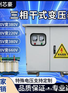 三相干式隔离变压器380V变220转415V480伏440VKSG3KVA5KVA100KVA