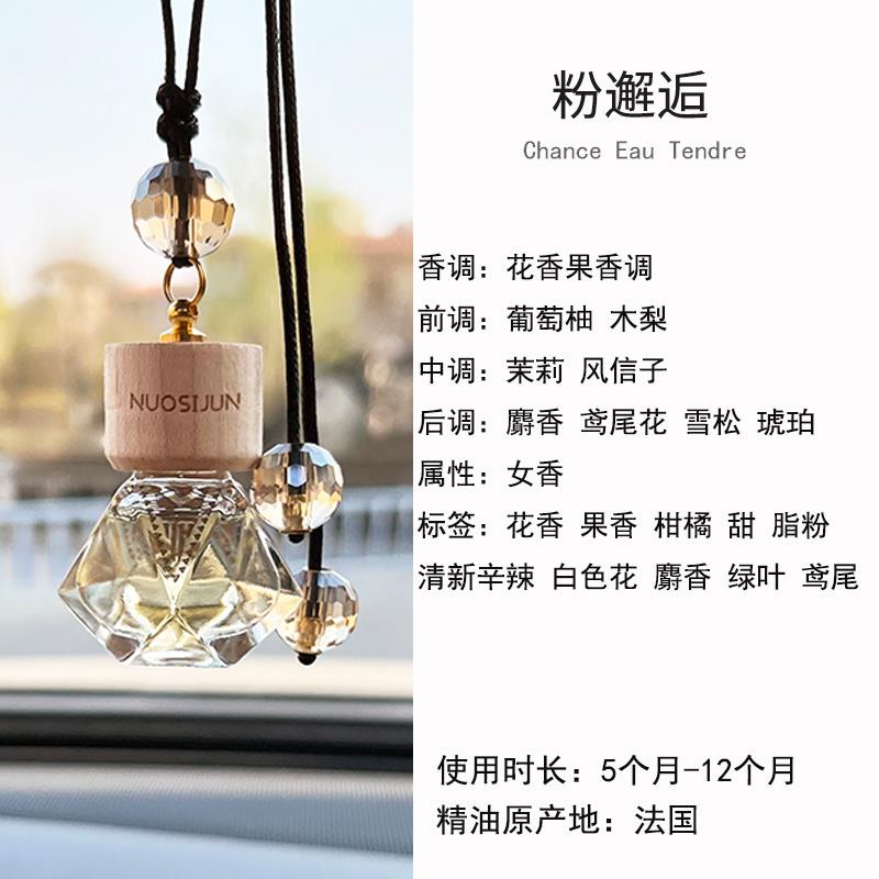 高档高车载香水挂件内香薰持档久淡香氛女车用车式装饰汽车专用挂