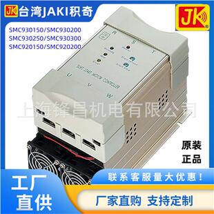 SMC930150 SMC930300 SMC930400 SMC930500JK缓启动器 SMC930200