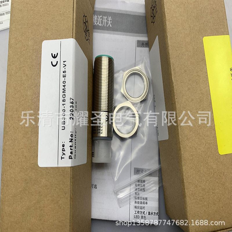 M8全新现货超声波传器UB301018GM40-I-V--1感应感开关-质保一年
