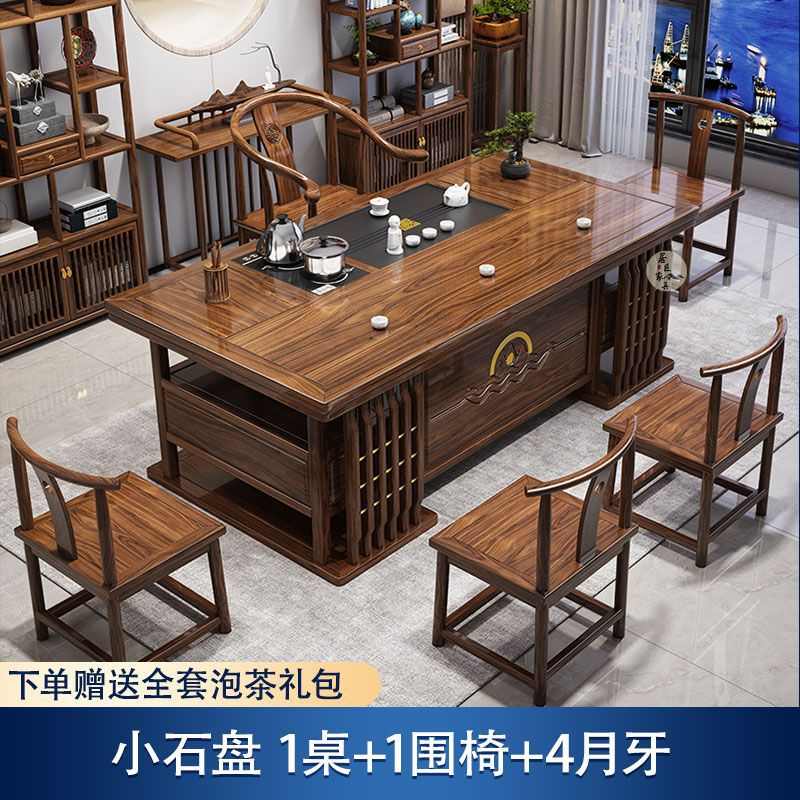 实木大板茶桌椅组合一桌五椅家用茶台办公室茶几泡茶桌一体一整套