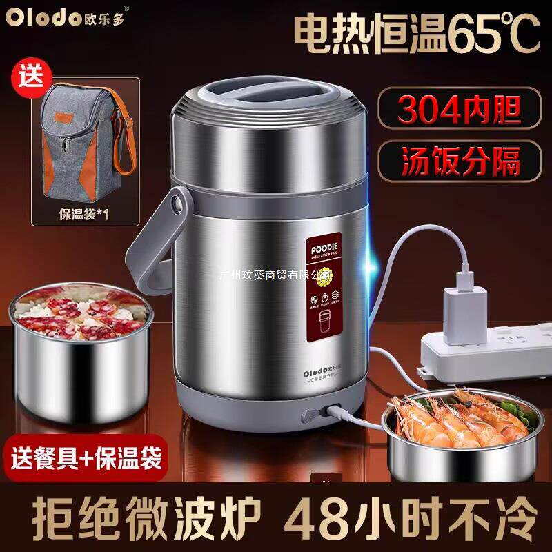 自动可充电款加热饭盒不锈钢保温桶饭桶便当盒插电上班族电热饭盒