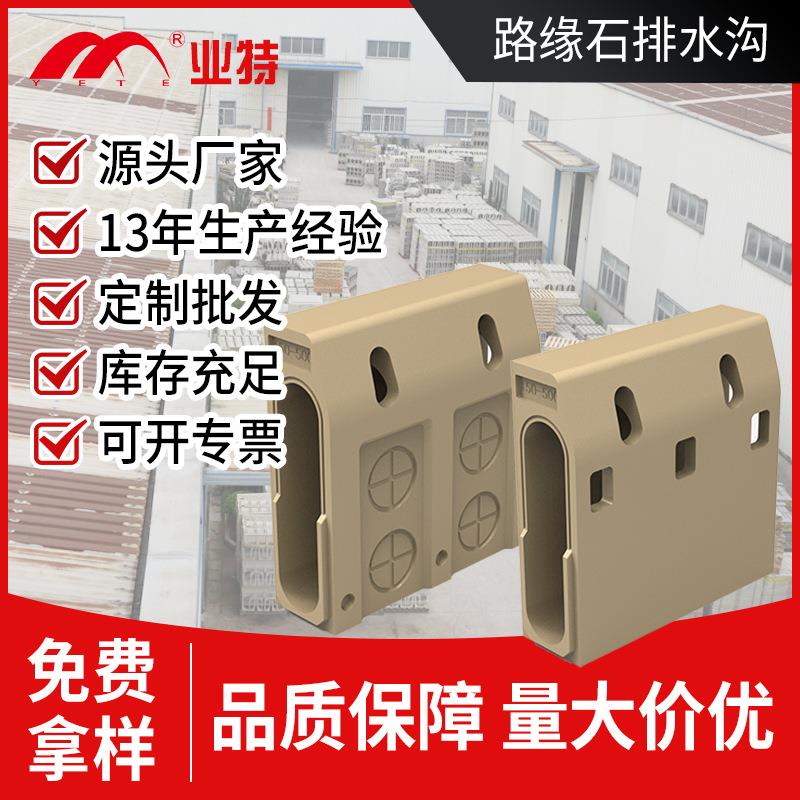 路缘石成品排水沟树脂混凝土排水沟一体式路牙石立式排水槽图片