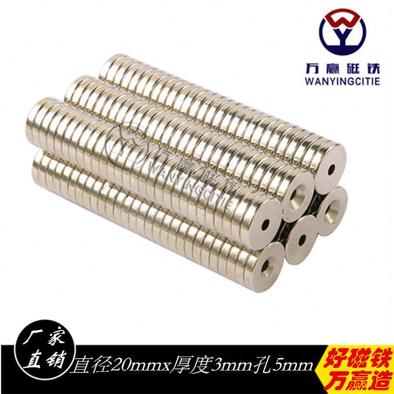20X3孔5mm稀土永磁王钕铁硼沉孔磁铁强磁吸铁石强力磁钢圆形
