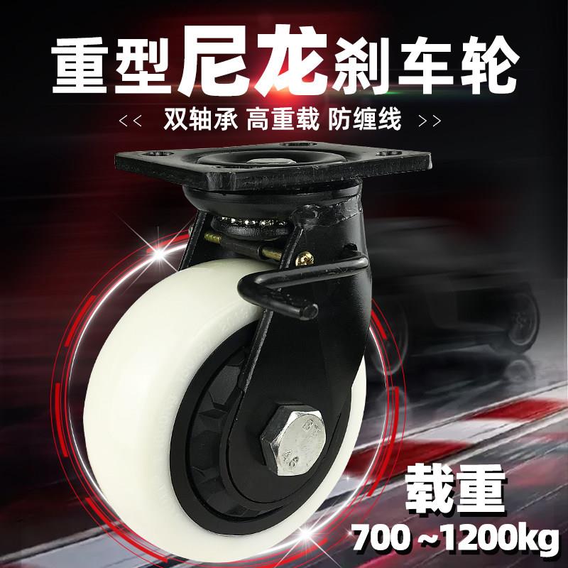 加重型脚轮4/5/6/8寸尼龙万向轮带煞车轮转向轮推车轮子载重1-3吨