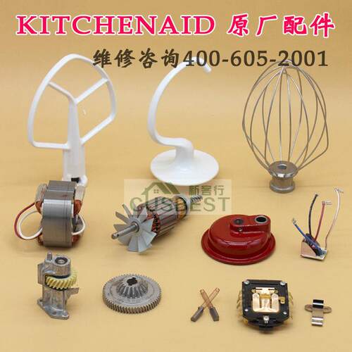 KitchenAid凯膳怡5KPM5原装配件碳刷打蛋器K5主电路板齿轮组电机