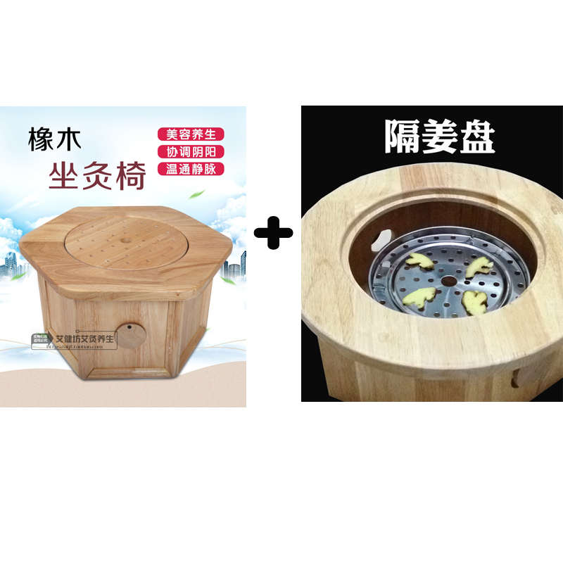 灸条灸养生艾灸坐随身灸坐熏盒足灸仪器具专用凳木制家用仪器