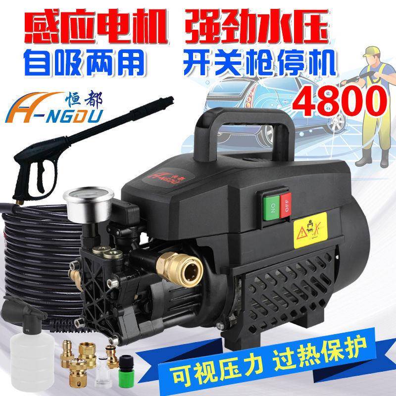 恒都高压洗车机家用220v刷车水泵全自动洗车便携式水枪清洗机