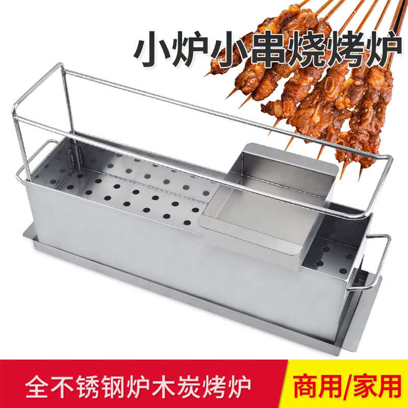 淄博烧烤炭烤小串炉烧烤炉烤串炉子不锈钢家用居家烧炭串炉两用炉