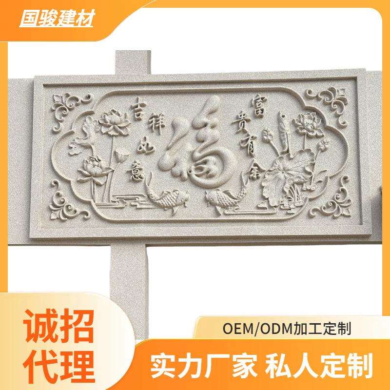 福字浮雕画 别墅外墙画 照壁画厂家EPS材料画模型浮雕艺石料