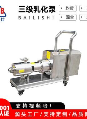 CE不锈钢带推车卫生级管线式三级乳化泵 高剪切均质机