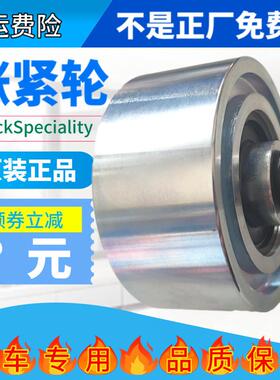 原装春群适用云内4100 4102发动机皮带涨紧轮惰轮单轮YN33 YN38