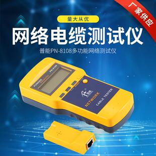 断点线缆长度 8108测线仪 RJ45接口网线测线仪 源头厂家