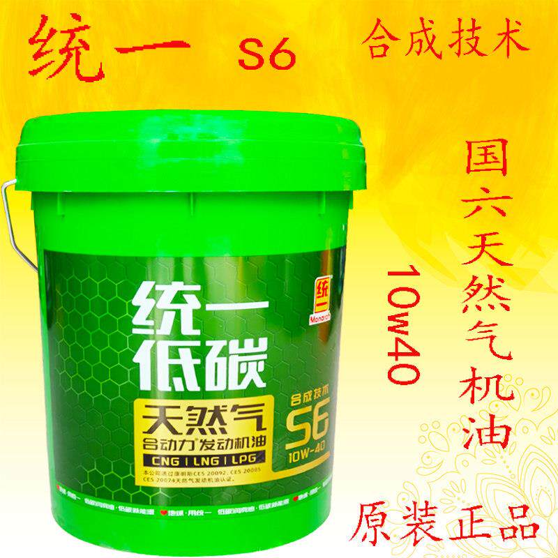 统一全合成十万国柴六机油钛粒王CK 10w40瓦斯引擎润滑油原装