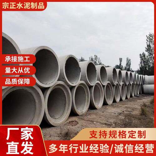 混凝土水泥管厂家直供大口径承插口平口企口涵管顶管钢筋水泥管