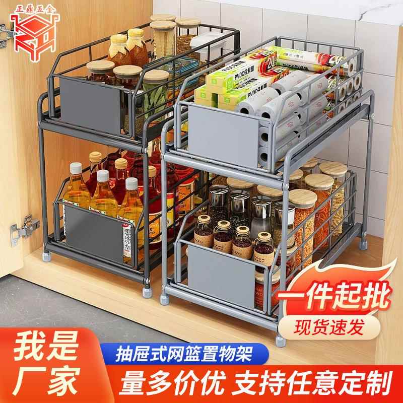 厨房抽屉调味架跨境双层台下收纳架水槽下收纳抽屉置物架
