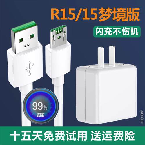 适用oppoR15梦境版充电器r15手机数据线快充20W瓦充电头奥赐原装