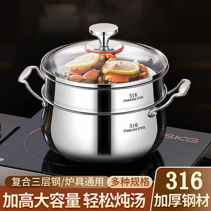 特厚316不锈钢汤锅家用小蒸锅电磁炉燃气蒸煮锅蒸电锅20/22/24CM