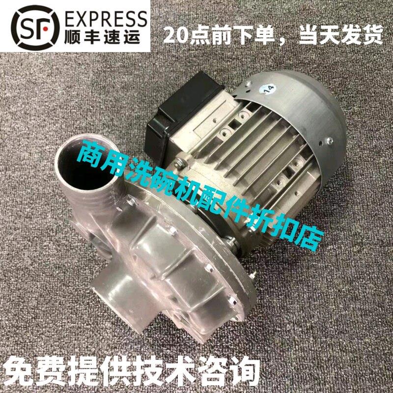 原厂高达豪霸霍巴特洗碗机配件 AM3 主洗泵清洗水泵电机马达1.1KW