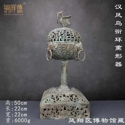 镂空熏炉一对长22宽22高50重一对23.9斤