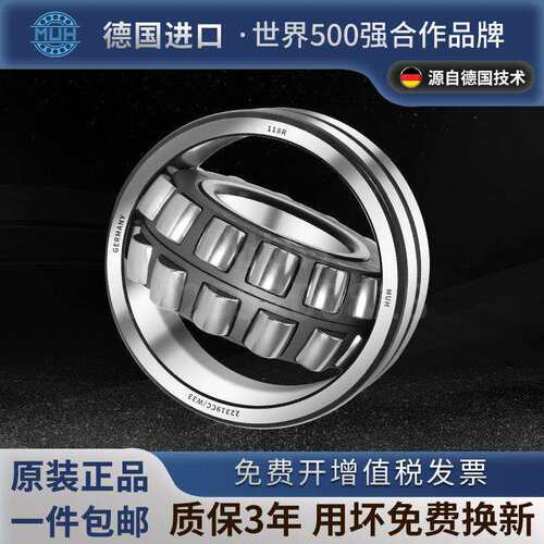 德国进口MUH调心滚子轴承21309 21310 21311 21312 21313 CA/CC
