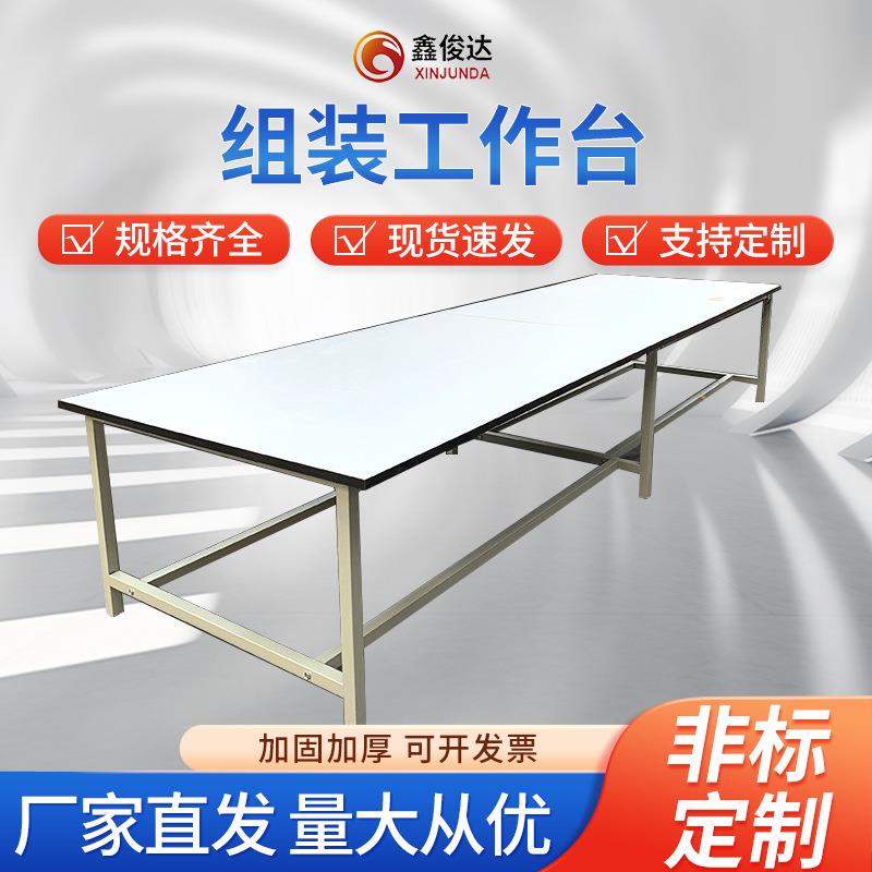 厂家供应车间工厂工作台虎钳台服工作台/防静电工作台