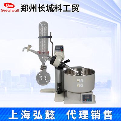 郑州长城科工贸R-1001VN实验室旋转蒸发仪2L旋转蒸馏器浓缩提取仪